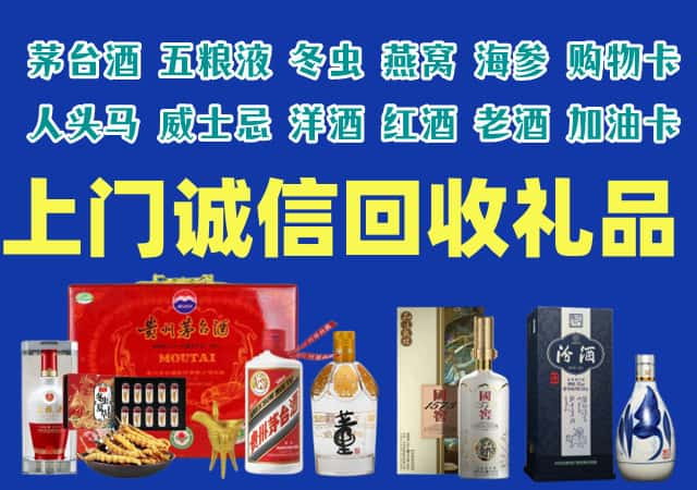 合肥烟酒回收店